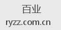 百业