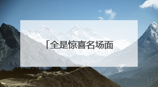 全是惊喜名场面！模式口国潮文化节即将端午启程